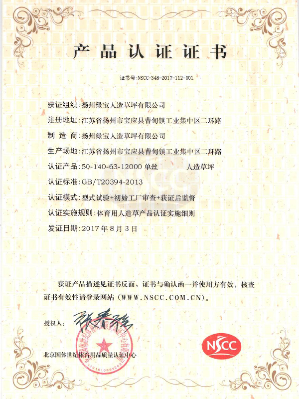 NSCC-Certificate